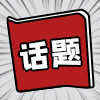 特色小吃